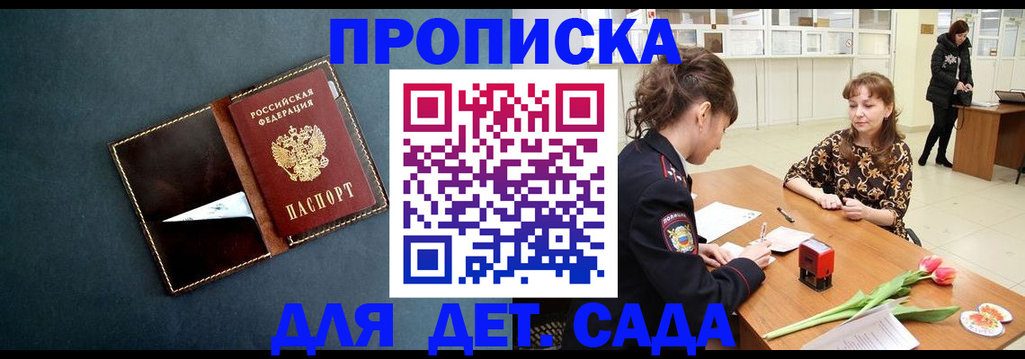 временная регистрация гарантия в Жигулёвске
